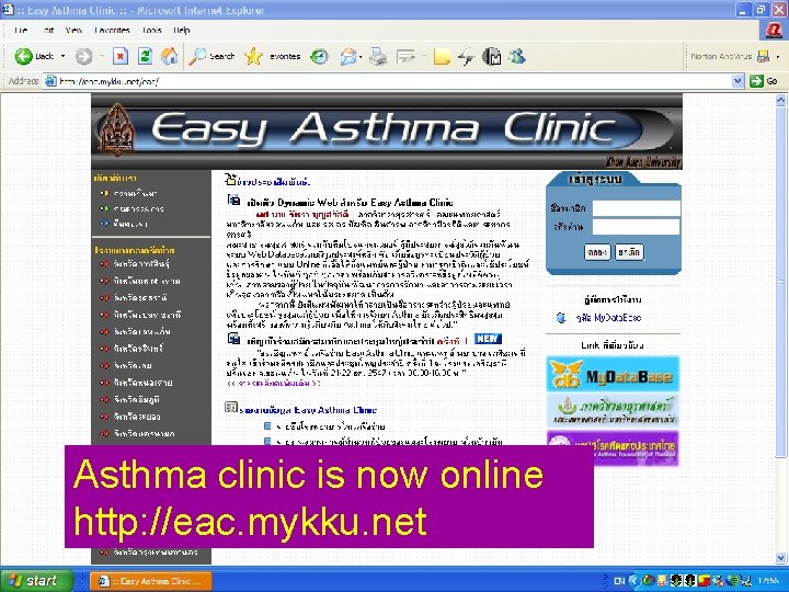 Asthma clinic is now online http: //eac. mykku. net 