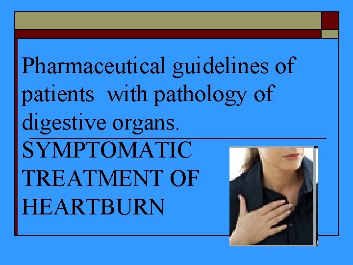 Pharmaceutical guidelines of patients with pathology of digestive organs. SYMPTOMATIC TREATMENT OF HEARTBURN 