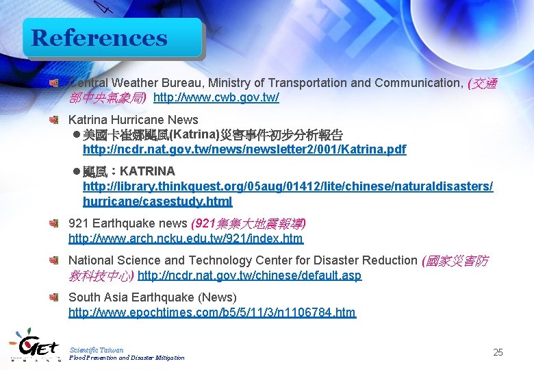 References Central Weather Bureau, Ministry of Transportation and Communication, (交通 部中央氣象局) http: //www. cwb.