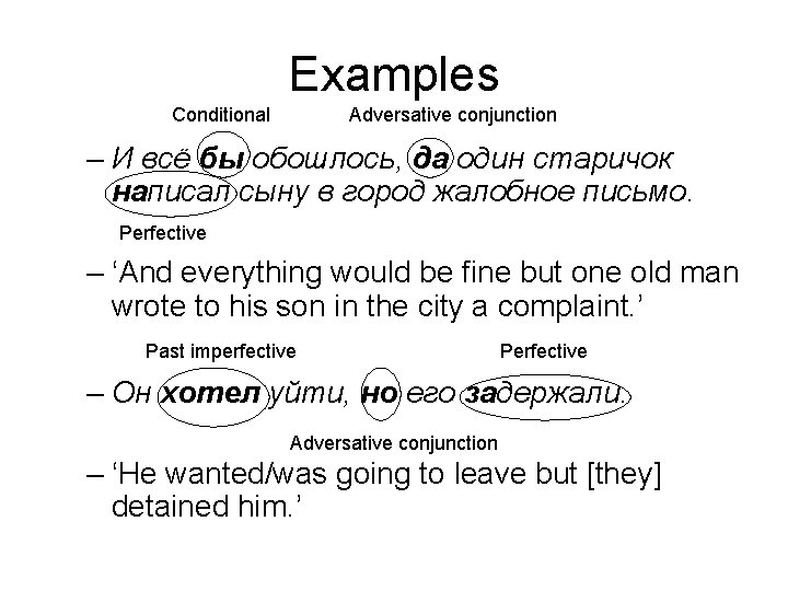 Examples Conditional Adversative conjunction – И всё бы обошлось, да один старичок написал сыну Examples Conditional Adversative conjunction – И всё бы обошлось, да один старичок написал сыну