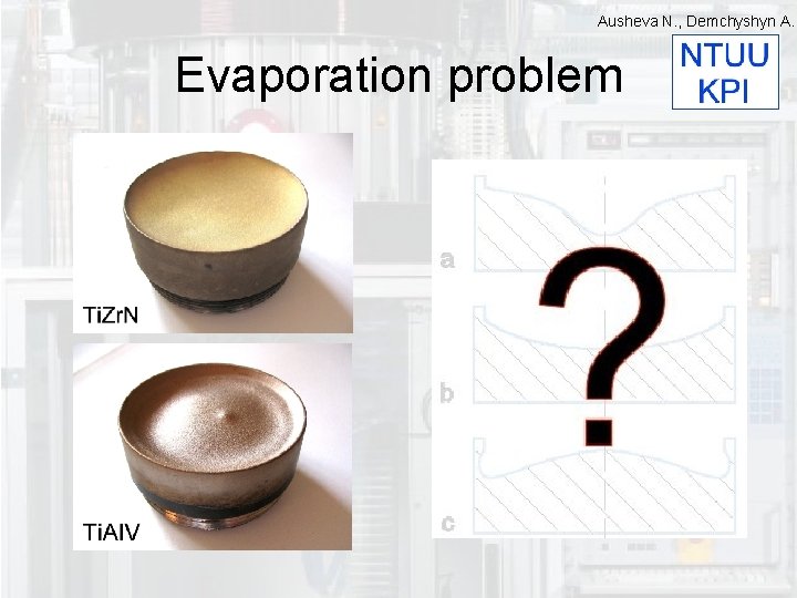 Ausheva N. , Demchyshyn A. Evaporation problem 