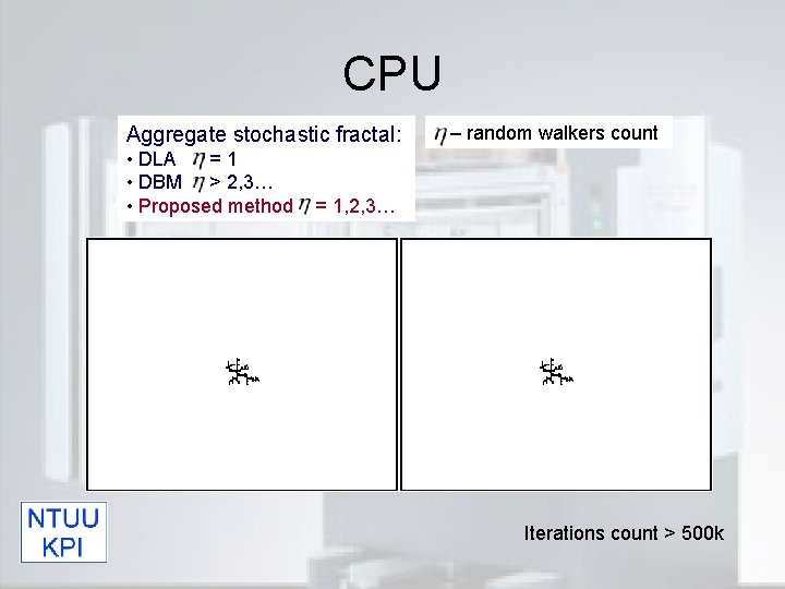 CPU Aggregate stochastic fractal: u – random walkers count • DLA u = 1