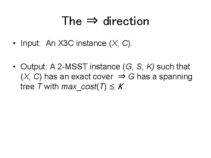 The ⇒ direction • Input: An X 3 C instance (X, C). • Output:
