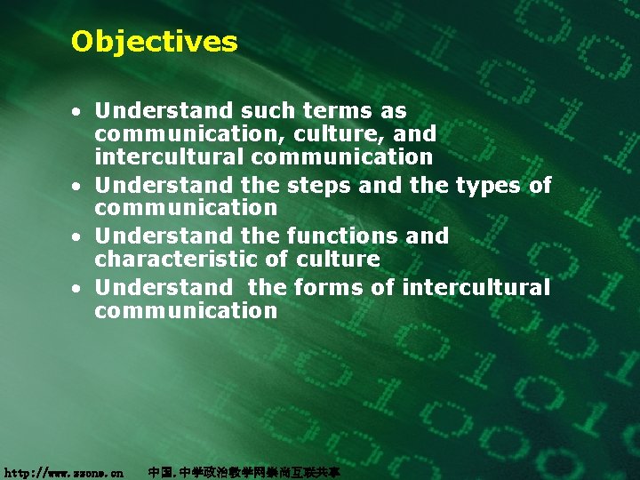 Objectives • Understand such terms as communication, culture, and intercultural communication • Understand the