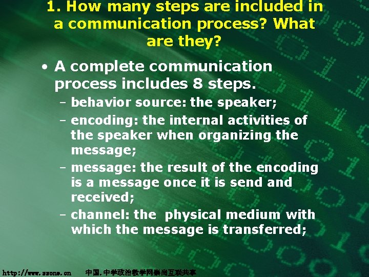 1. How many steps are included in a communication process? What are they? •