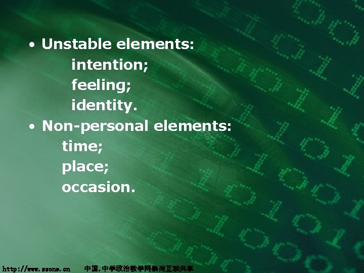 • Unstable elements: intention; feeling; identity. • Non-personal elements: time; place; occasion. http: