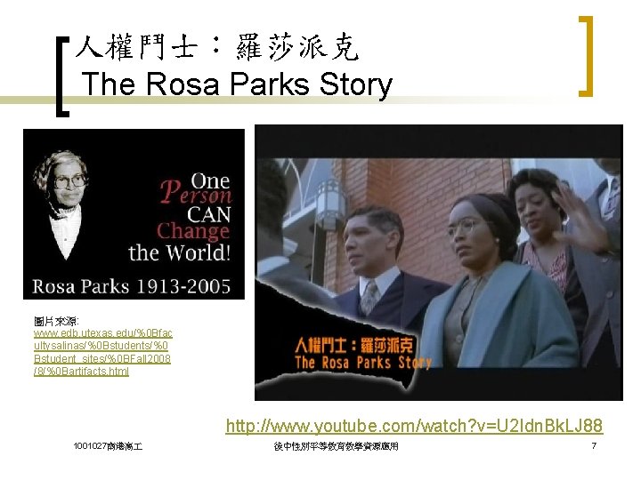 人權鬥士：羅莎派克 The Rosa Parks Story 圖片來源: www. edb. utexas. edu/%0 Bfac ultysalinas/%0 Bstudents/%0 Bstudent_sites/%0