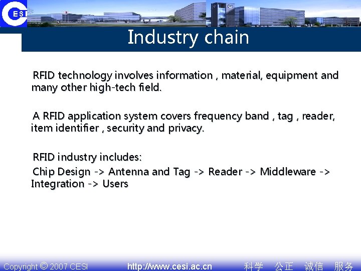 Industry chain RFID technology involves information , material, equipment and many other high-tech field.