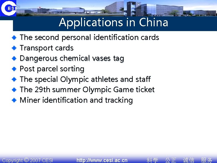 Applications in China The second personal identification cards Transport cards Dangerous chemical vases tag