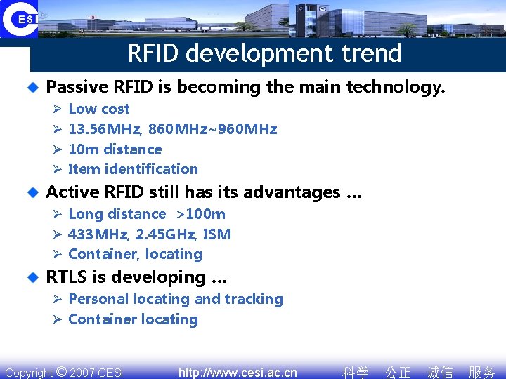 RFID development trend Passive RFID is becoming the main technology. Ø Ø Low cost