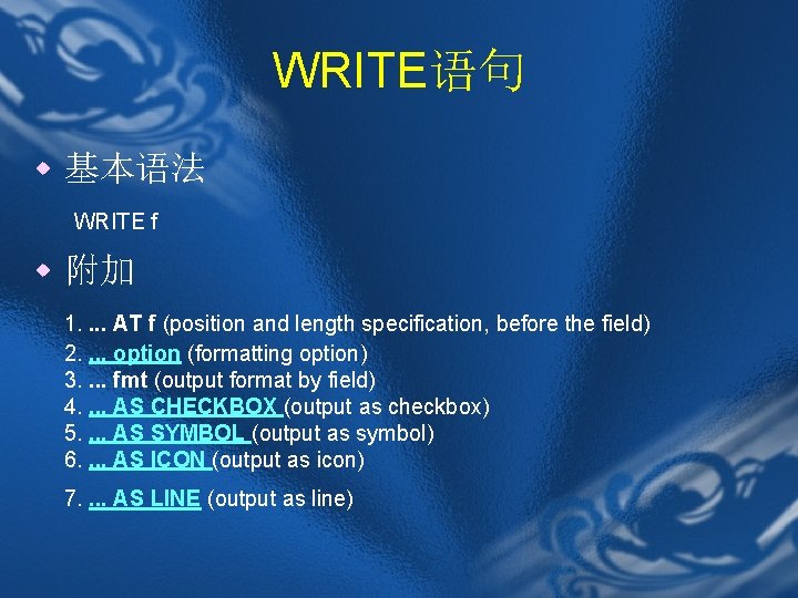 WRITE语句 w 基本语法 WRITE f w 附加 1. . AT f (position and length