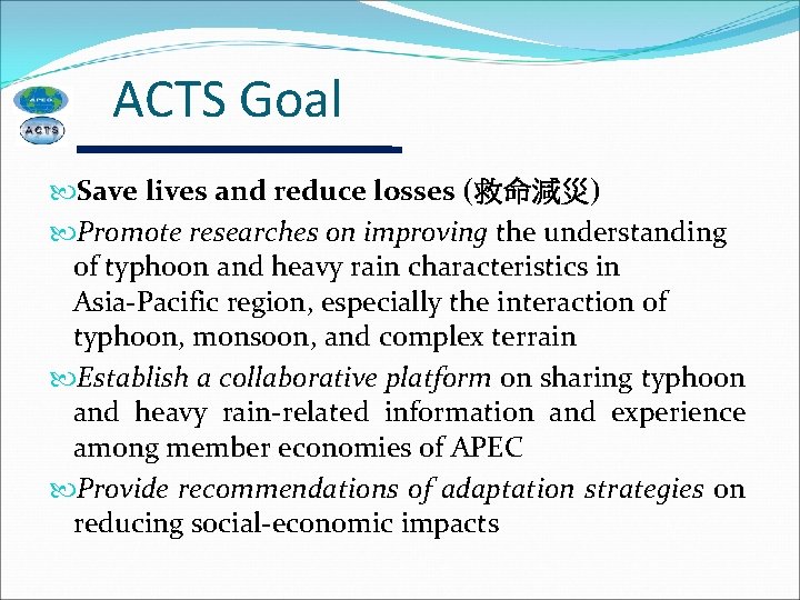 ACTS Goal Save lives and reduce losses (救命減災) Promote researches on improving the understanding