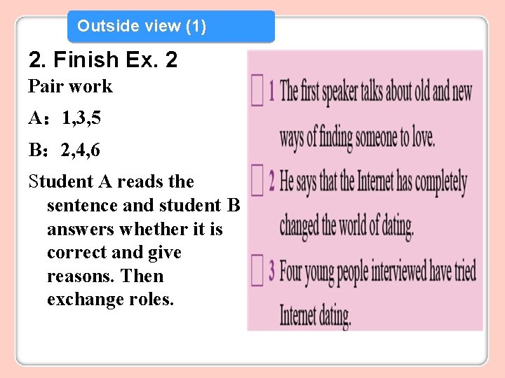 Outside view (1) 2. Finish Ex. 2 Pair work A： 1, 3, 5 B：