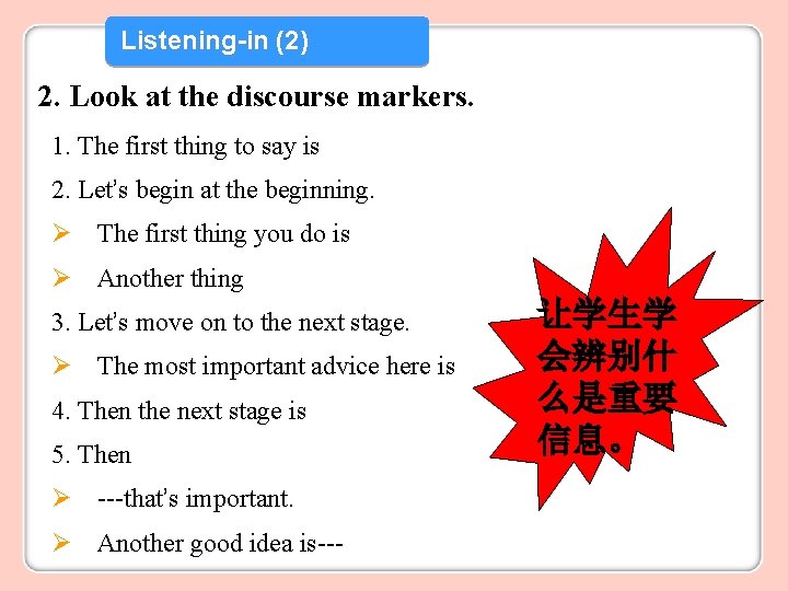 Listening-in (2) 2. Look at the discourse markers. 1. The first thing to say