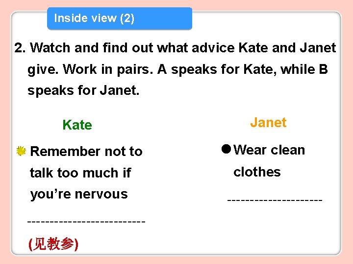 Inside view (2) 2. Watch and find out what advice Kate and Janet give.