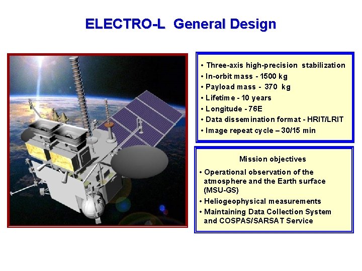ELECTRO-L General Design • Three-axis high-precision stabilization • In-orbit mass - 1500 kg •
