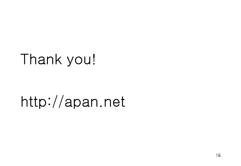 Thank you! http: //apan. net 16 