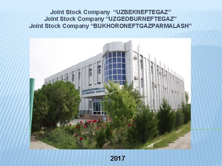 Joint Stock Company “UZBEKNEFTEGAZ” Joint Stock Company “UZGEOBURNEFTEGAZ” Joint Stock Company “BUKHORONEFTGAZPARMALASH” 2017 