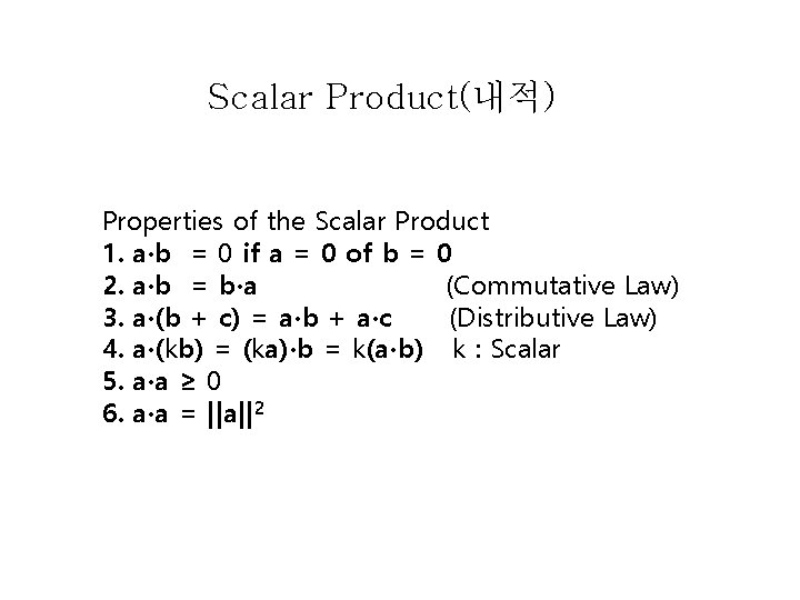 Scalar Product(내적) Properties of the Scalar Product 1. a∙b = 0 if a =