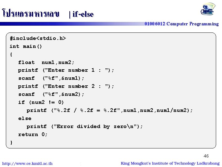 โปรแกรมหารเลข | if -else #include<stdio. h> int main() { float num 1, num 2;