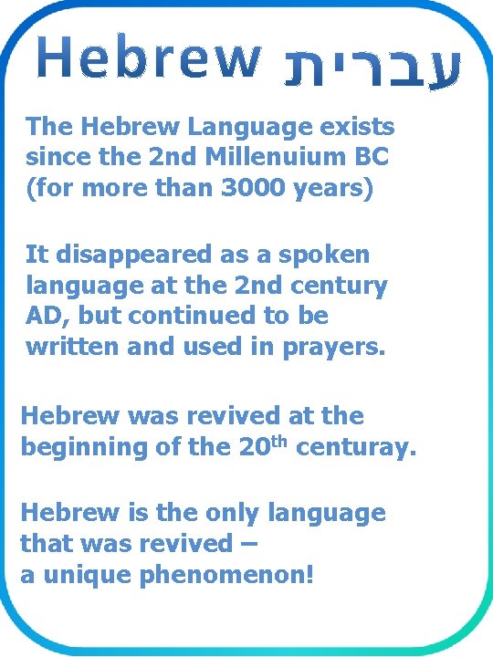 The Hebrew Language exists since the 2 nd Millenuium BC (for more than 3000