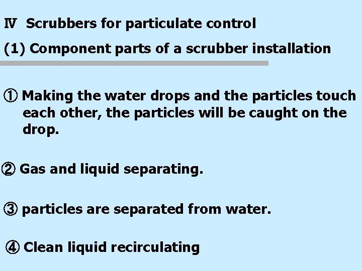 Ⅳ Scrubbers for particulate control (1) Component parts of a scrubber installation ① Making