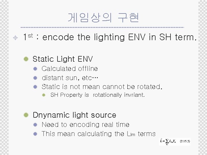 게임상의 구현 ± 1 st : encode the lighting ENV in SH term. ®