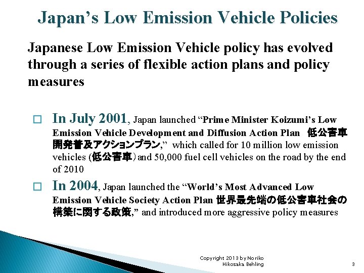 Japan’s Low Emission Vehicle Policies Japanese Low Emission Vehicle policy has evolved through a