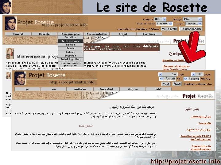 Le site de Rosette 