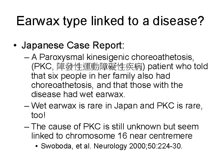 Earwax type linked to a disease? • Japanese Case Report: – A Paroxysmal kinesigenic