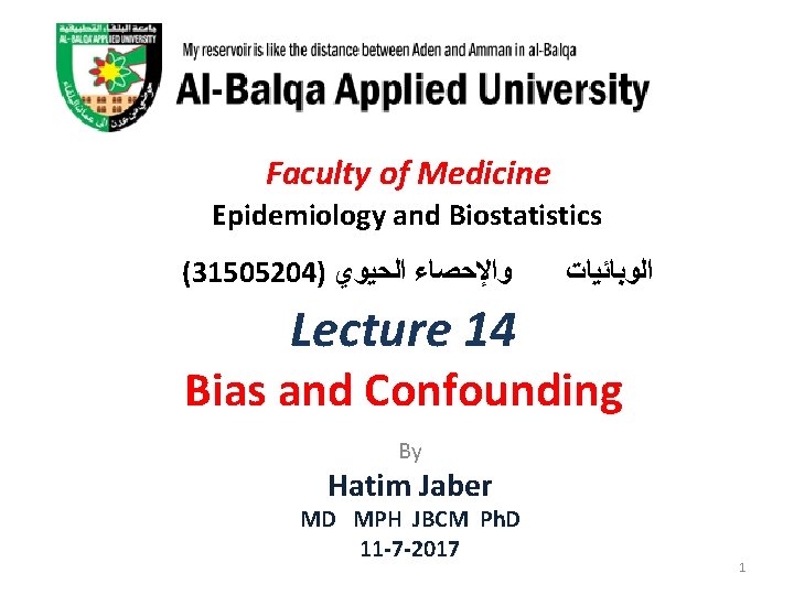  Faculty of Medicine Epidemiology and Biostatistics (31505204) ﻭﺍﻹﺣﺼﺎﺀ ﺍﻟﺤﻴﻮﻱ ﺍﻟﻮﺑﺎﺋﻴﺎﺕ Lecture 14 Bias