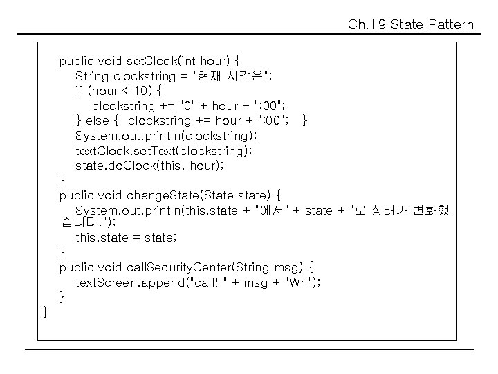 Ch. 19 State Pattern public void set. Clock(int hour) { String clockstring = "현재