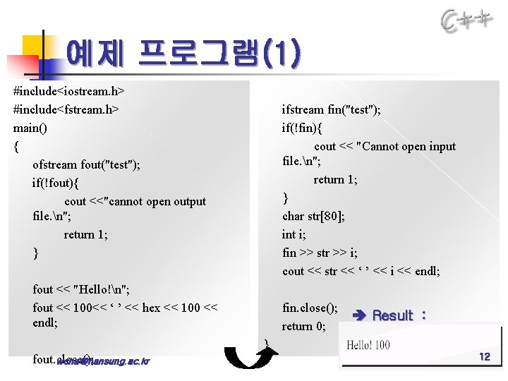 예제 프로그램(1) #include<iostream. h> #include<fstream. h> main() { ofstream fout("test"); if(!fout){ cout <<"cannot open