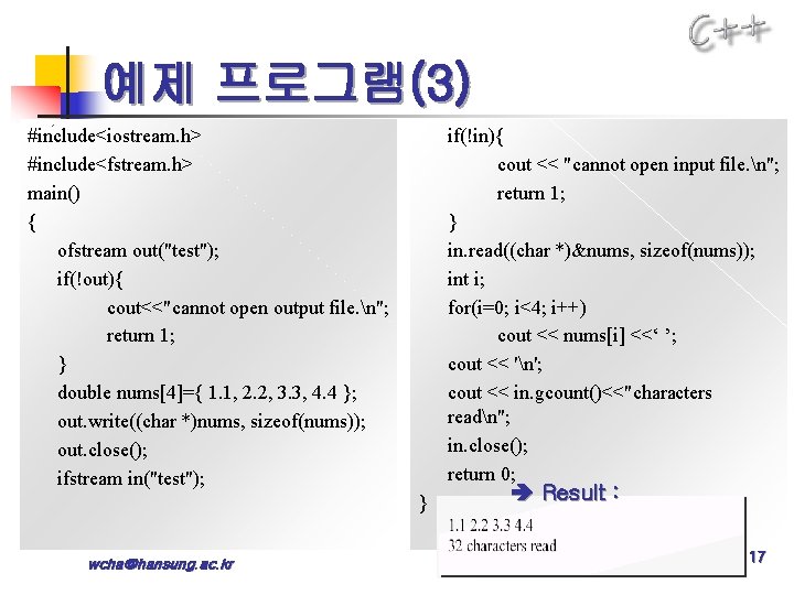 예제 프로그램(3) #include<iostream. h> #include<fstream. h> main() { ofstream out("test"); if(!out){ cout<<"cannot open output