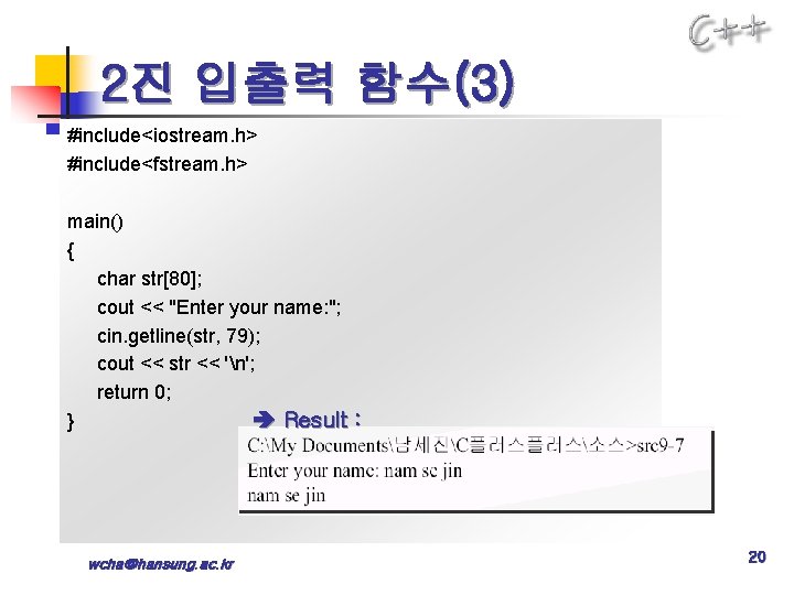 2진 입출력 함수(3) #include<iostream. h> #include<fstream. h> main() { char str[80]; cout << "Enter