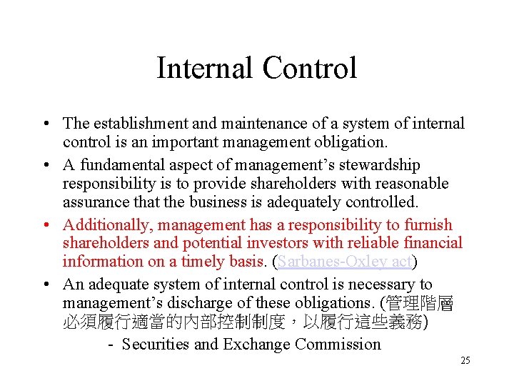 Internal Control • The establishment and maintenance of a system of internal control is