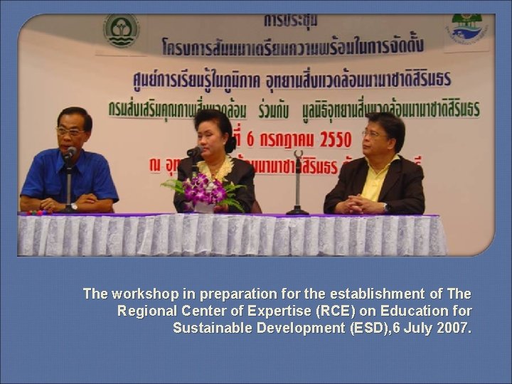 The workshop in preparation for the establishment of The Regional Center of Expertise (RCE)