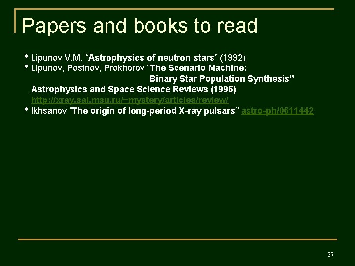 Papers and books to read • Lipunov V. M. “Astrophysics of neutron stars” (1992)