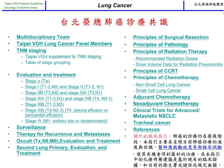 Taipei VGH Practice Guidelines: Oncology Guidelines Index Cancer of Lung Version 2010. 1 Table