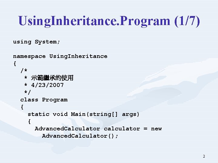 Using. Inheritance. Program (1/7) using System; namespace Using. Inheritance { /* * 示範繼承的使用 *