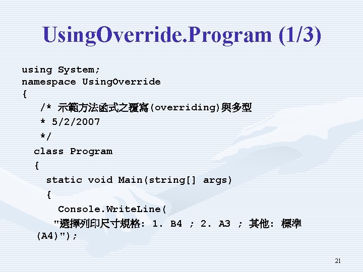 Using. Override. Program (1/3) using System; namespace Using. Override { /* 示範方法函式之覆寫(overriding)與多型 * 5/2/2007