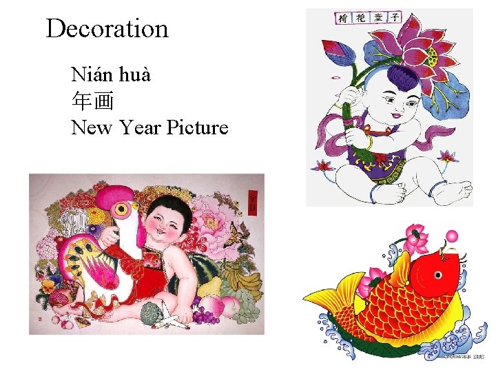 Decoration Nián huà 年画 New Year Picture 