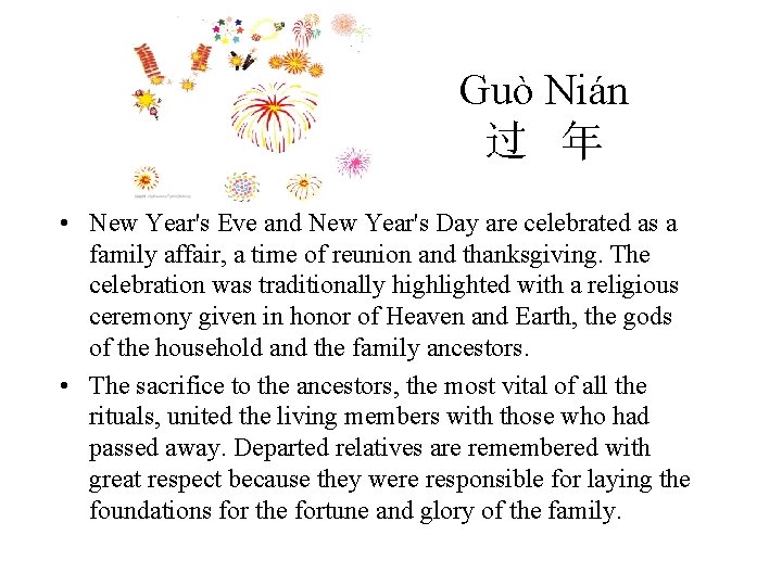 Guò Nián 过 年 • New Year's Eve and New Year's Day are celebrated