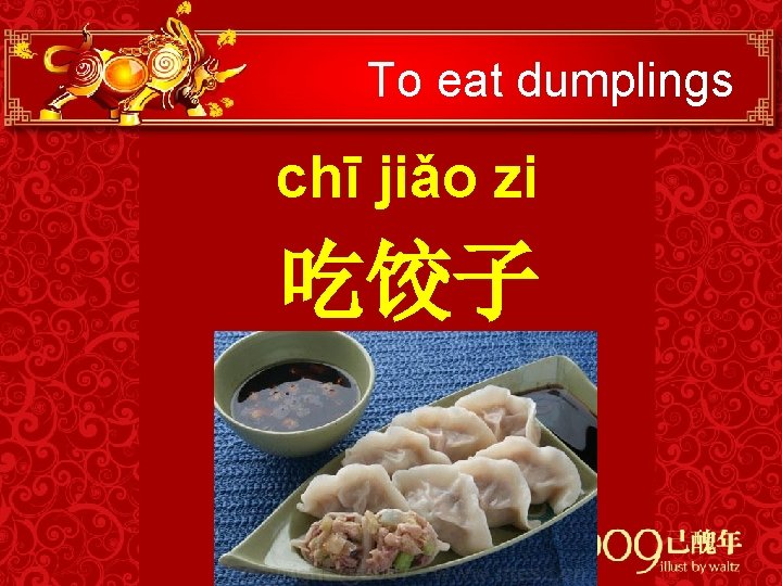 To eat dumplings chī jiǎo zi 吃饺子 