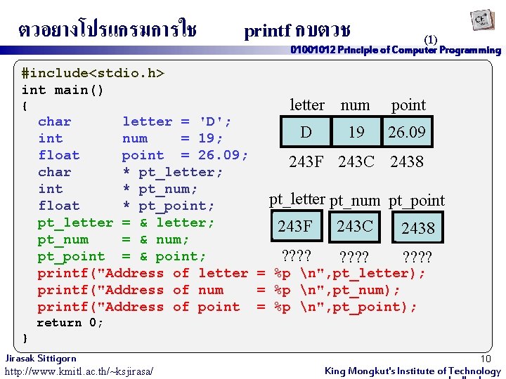 ตวอยางโปรแกรมการใช #include<stdio. h> int main() { printf กบตวช (1) 01001012 Principle of Computer Programming