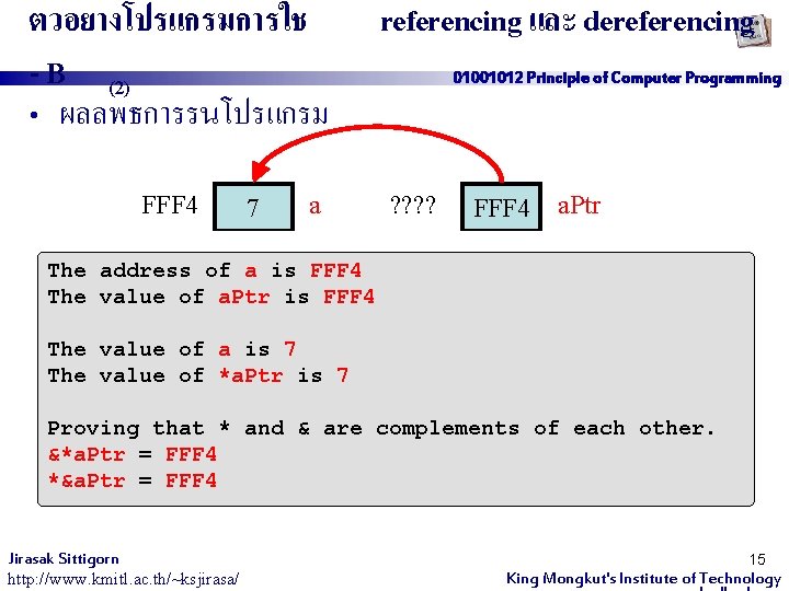 ตวอยางโปรแกรมการใช - B (2) • ผลลพธการรนโปรแกรม FFF 4 7 a referencing และ dereferencing 01001012