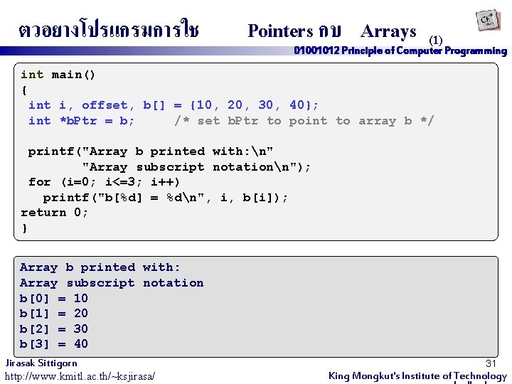 ตวอยางโปรแกรมการใช Pointers กบ Arrays (1) 01001012 Principle of Computer Programming int main() { int