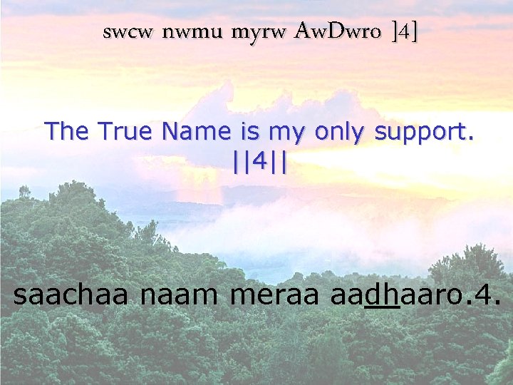 swcw nwmu myrw Aw. Dwro ]4] The True Name is my only support. ||4||