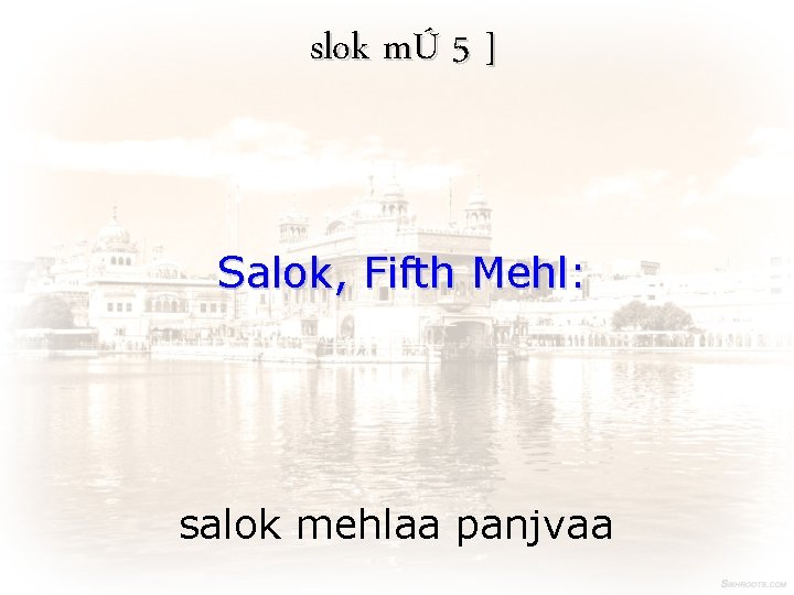 slok mÚ 5 ] Salok, Fifth Mehl: salok mehlaa panjvaa 