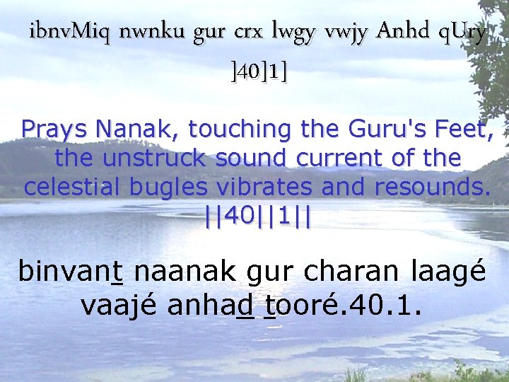 ibnv. Miq nwnku gur crx lwgy vwjy Anhd q. Ury ]40]1] Prays Nanak, touching